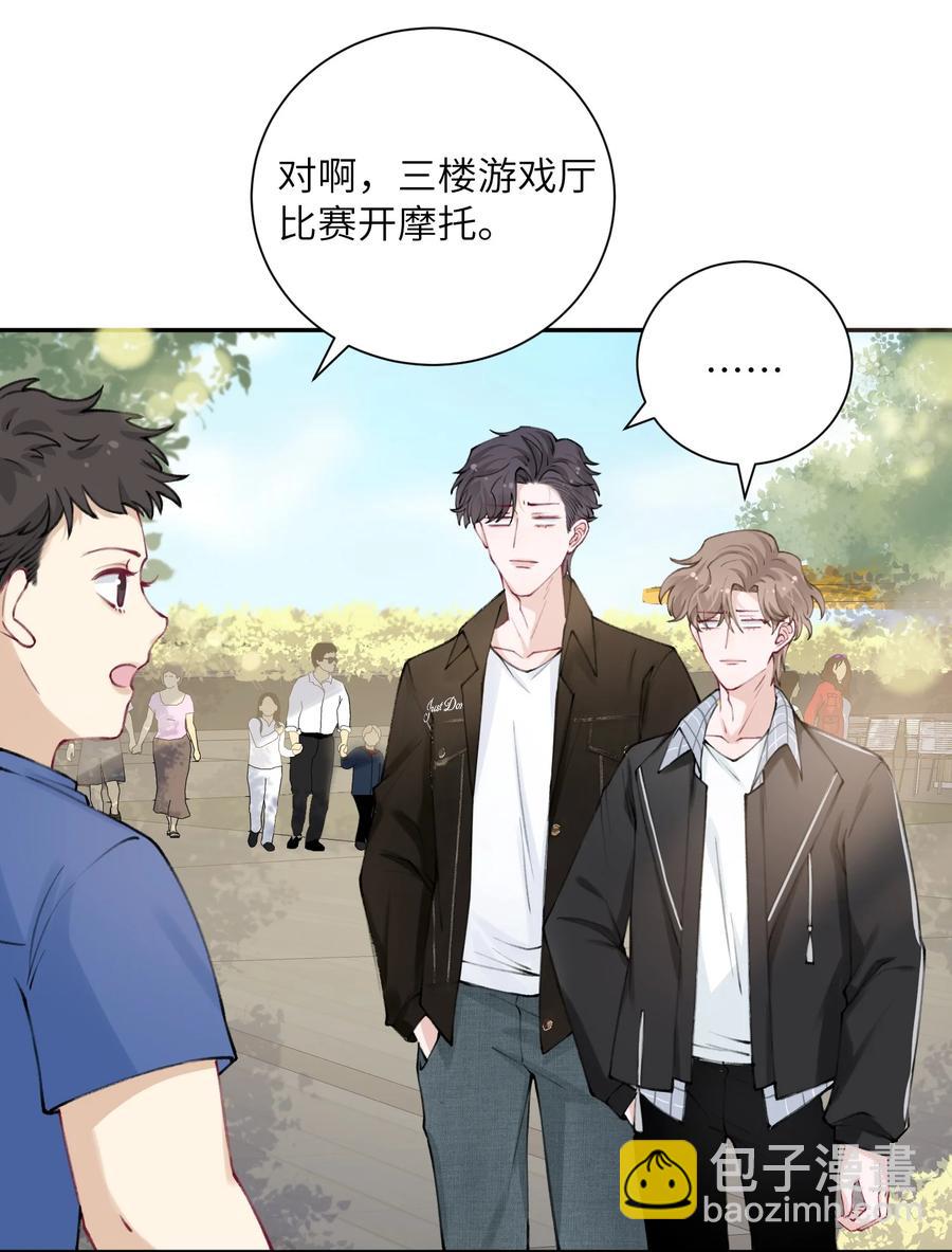 038 你该不会有什么难言之隐吧？-第39话