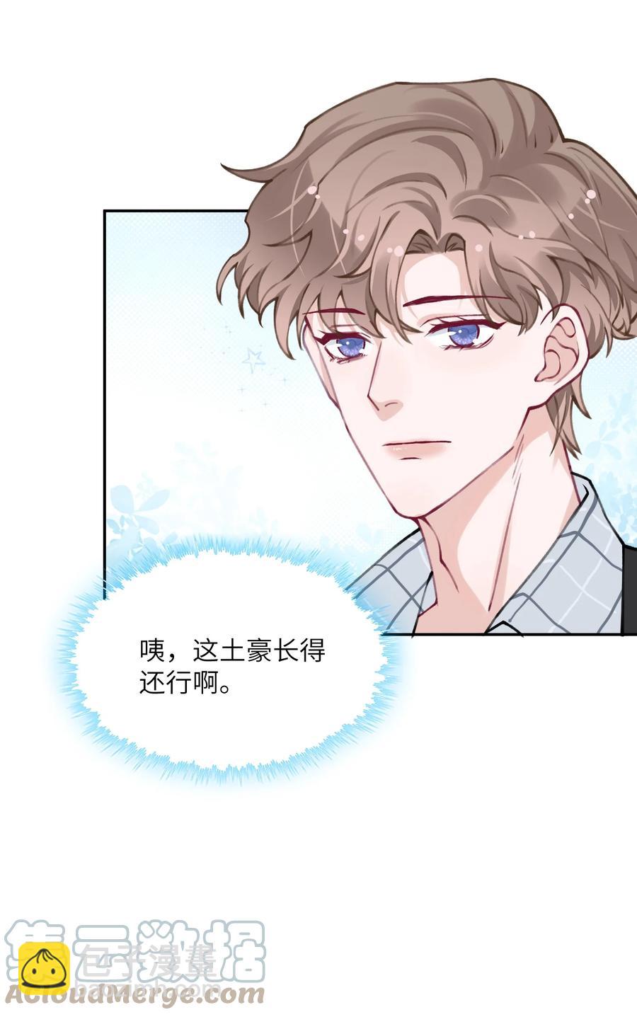 038 你该不会有什么难言之隐吧？-第39话