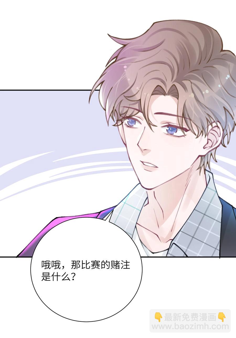 038 你该不会有什么难言之隐吧？-第39话