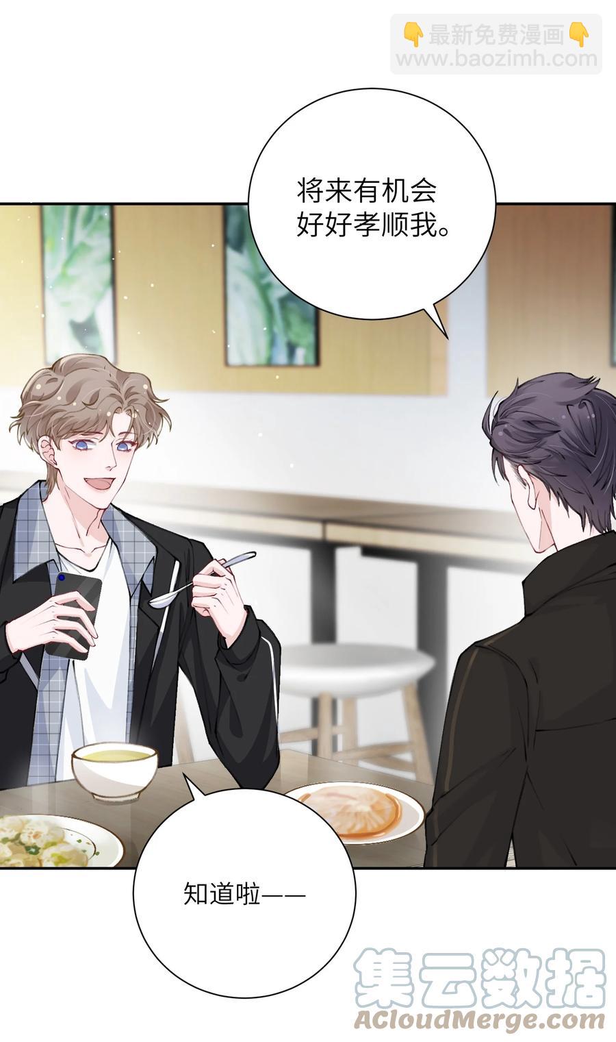 038 你该不会有什么难言之隐吧？-第39话