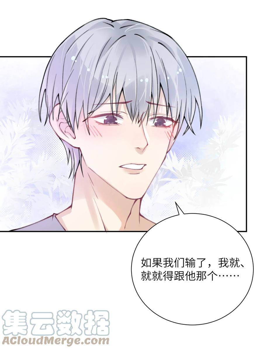 038 你该不会有什么难言之隐吧？-第39话
