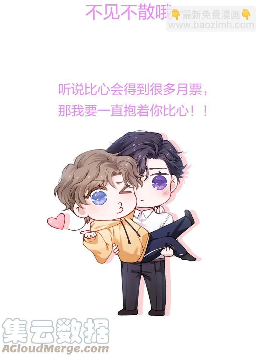 038 你该不会有什么难言之隐吧？-第39话