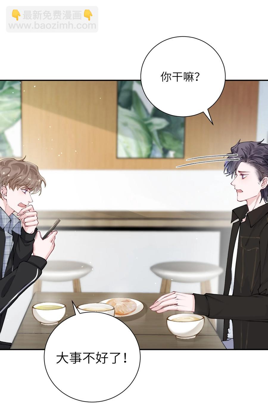 038 你该不会有什么难言之隐吧？-第39话