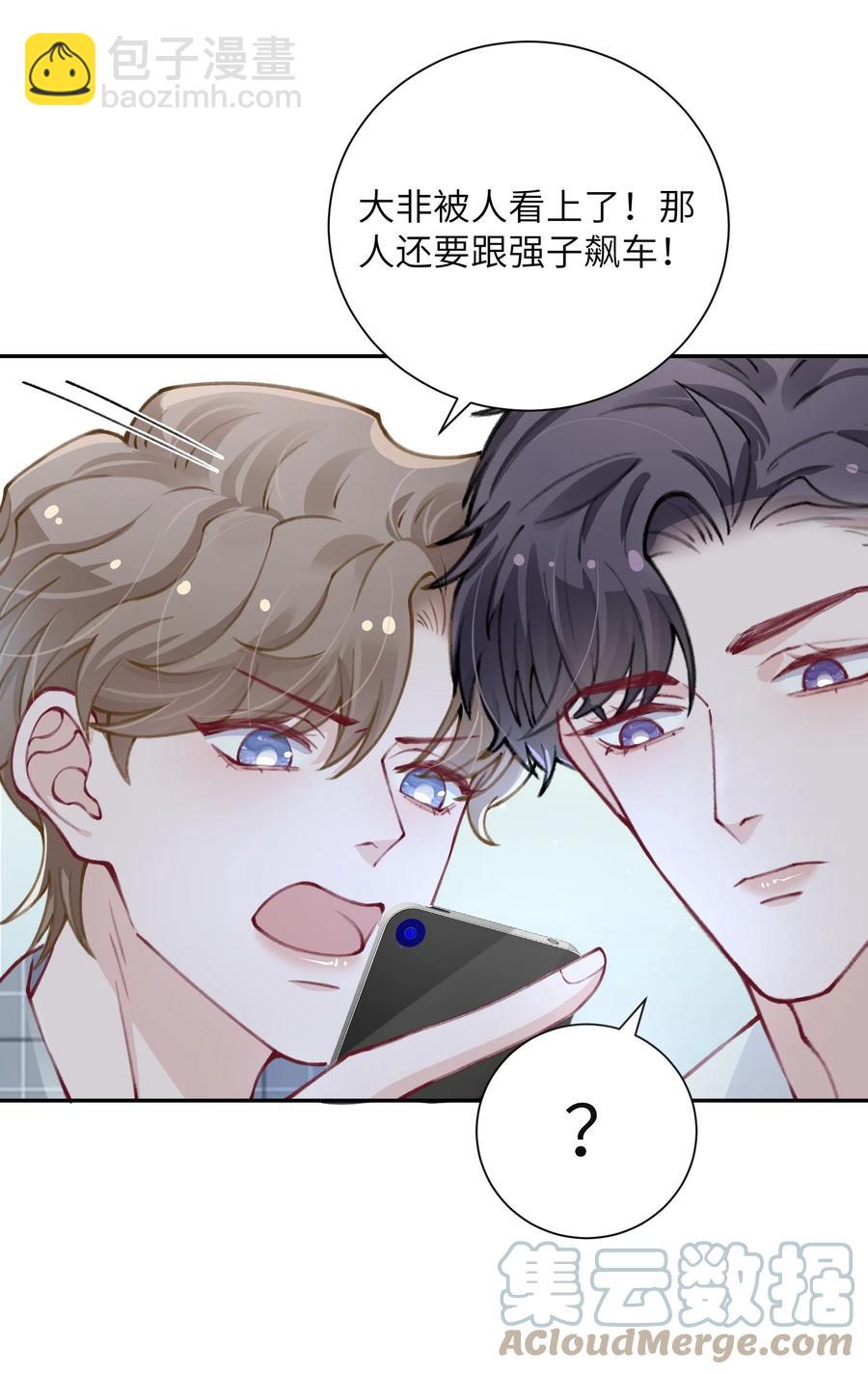 038 你该不会有什么难言之隐吧？-第39话