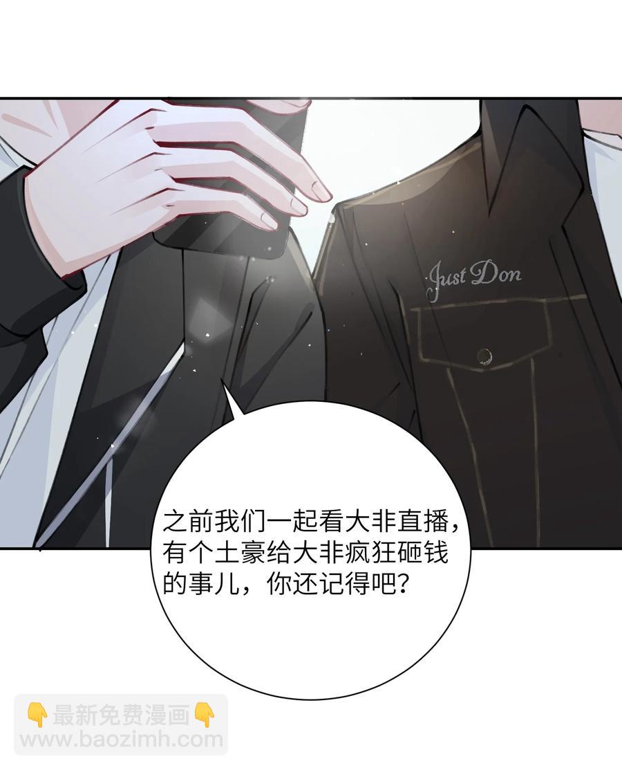 038 你该不会有什么难言之隐吧？-第39话