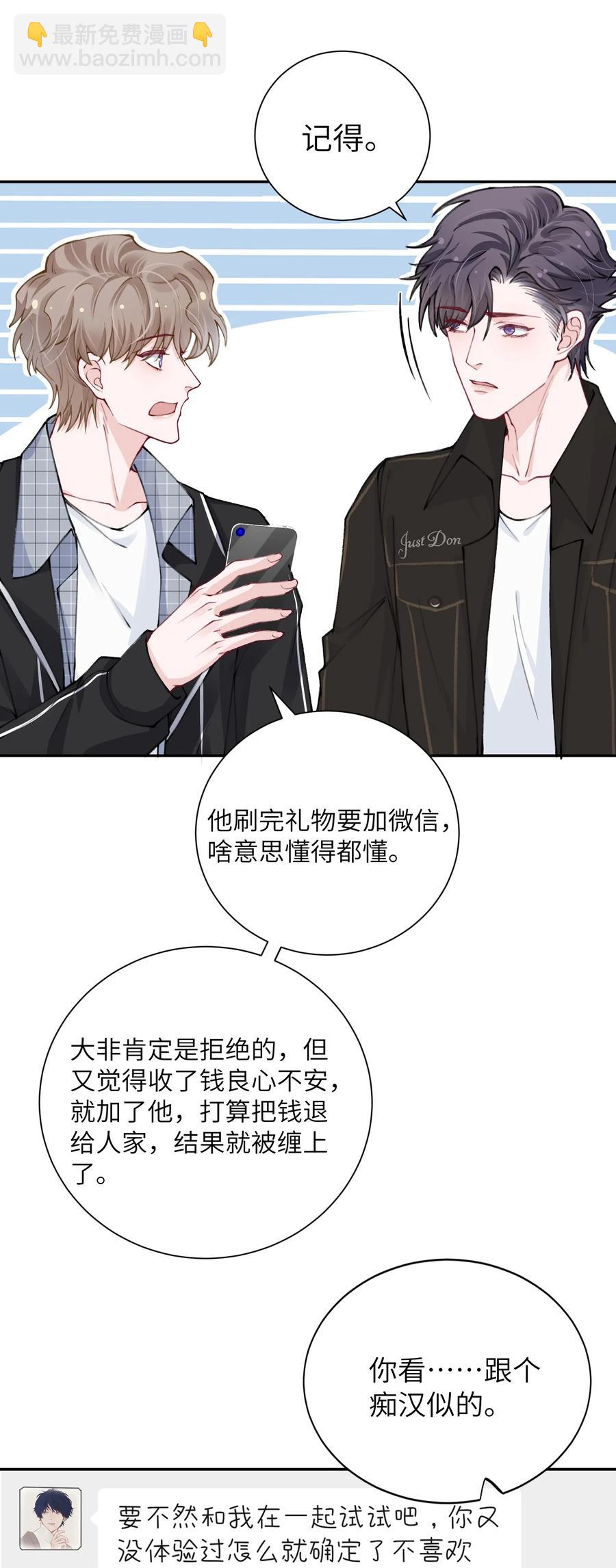 038 你该不会有什么难言之隐吧？-第39话
