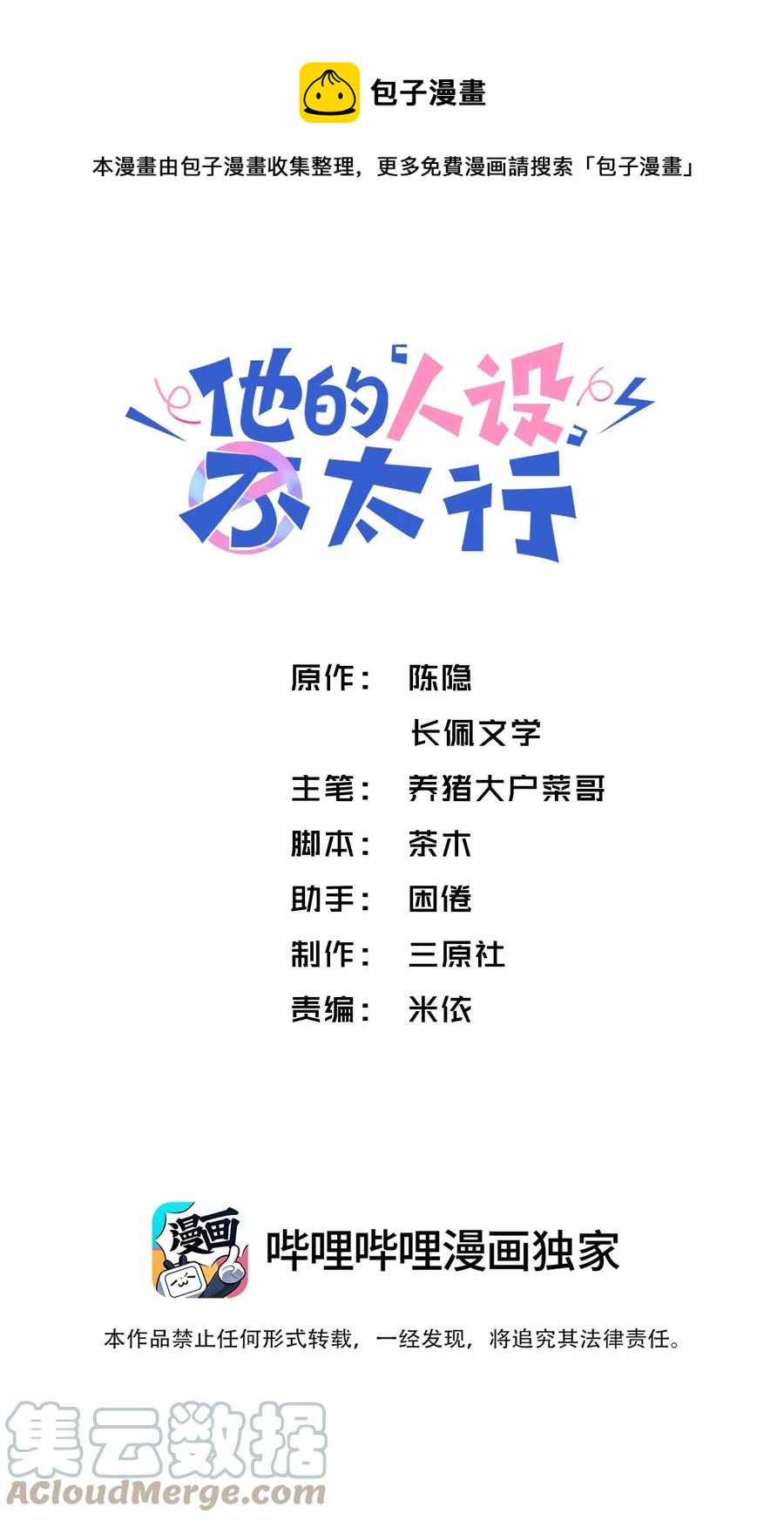 040 我大哥还是我大哥-第41话