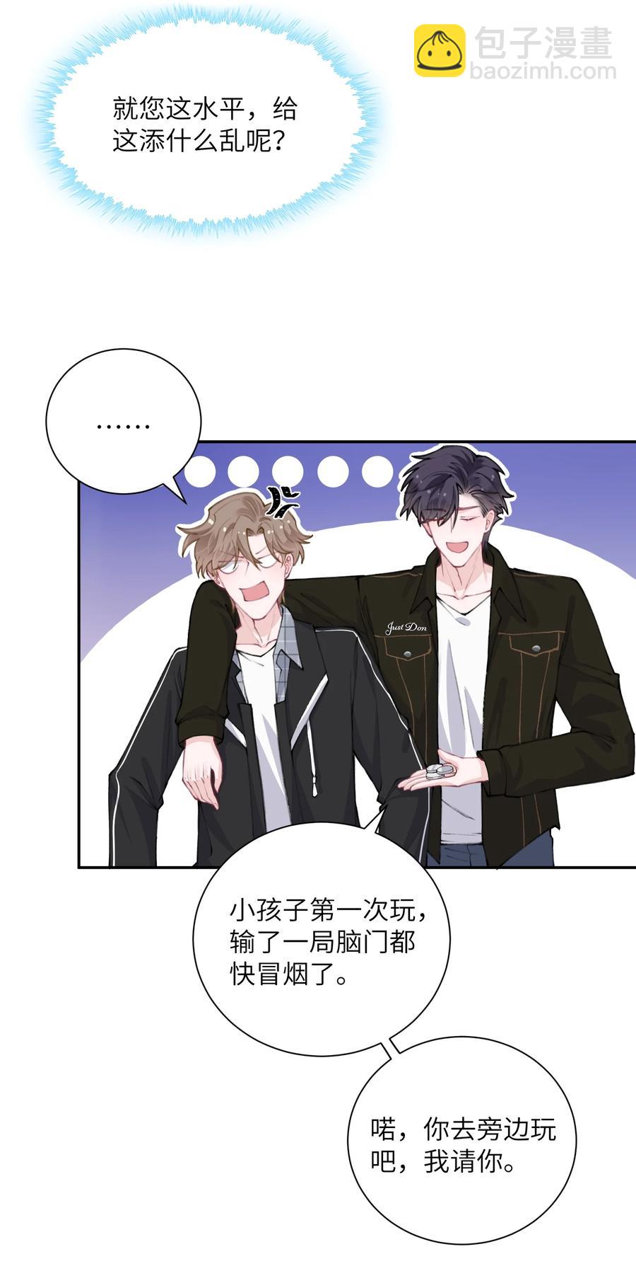 040 我大哥还是我大哥-第41话