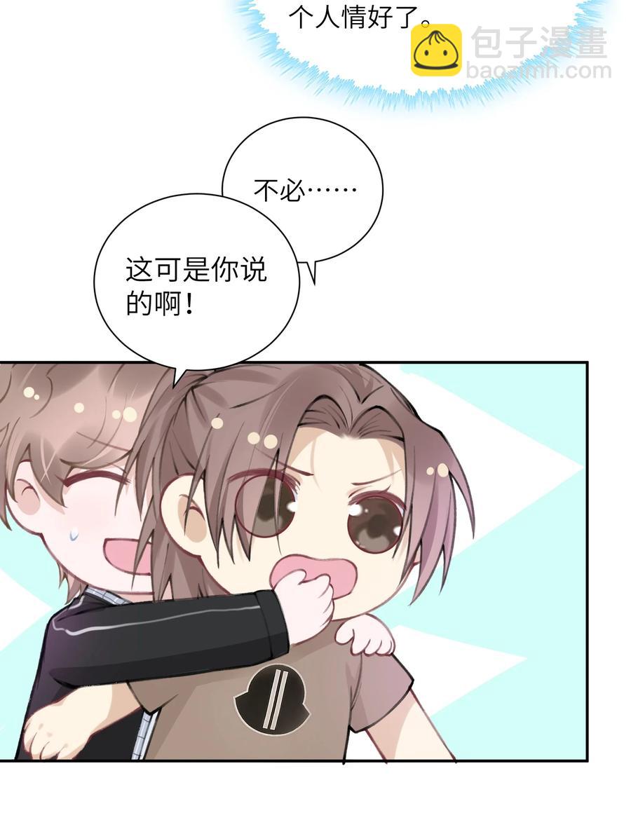 040 我大哥还是我大哥-第41话