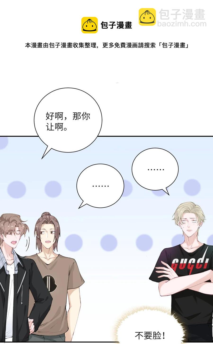 040 我大哥还是我大哥-第41话
