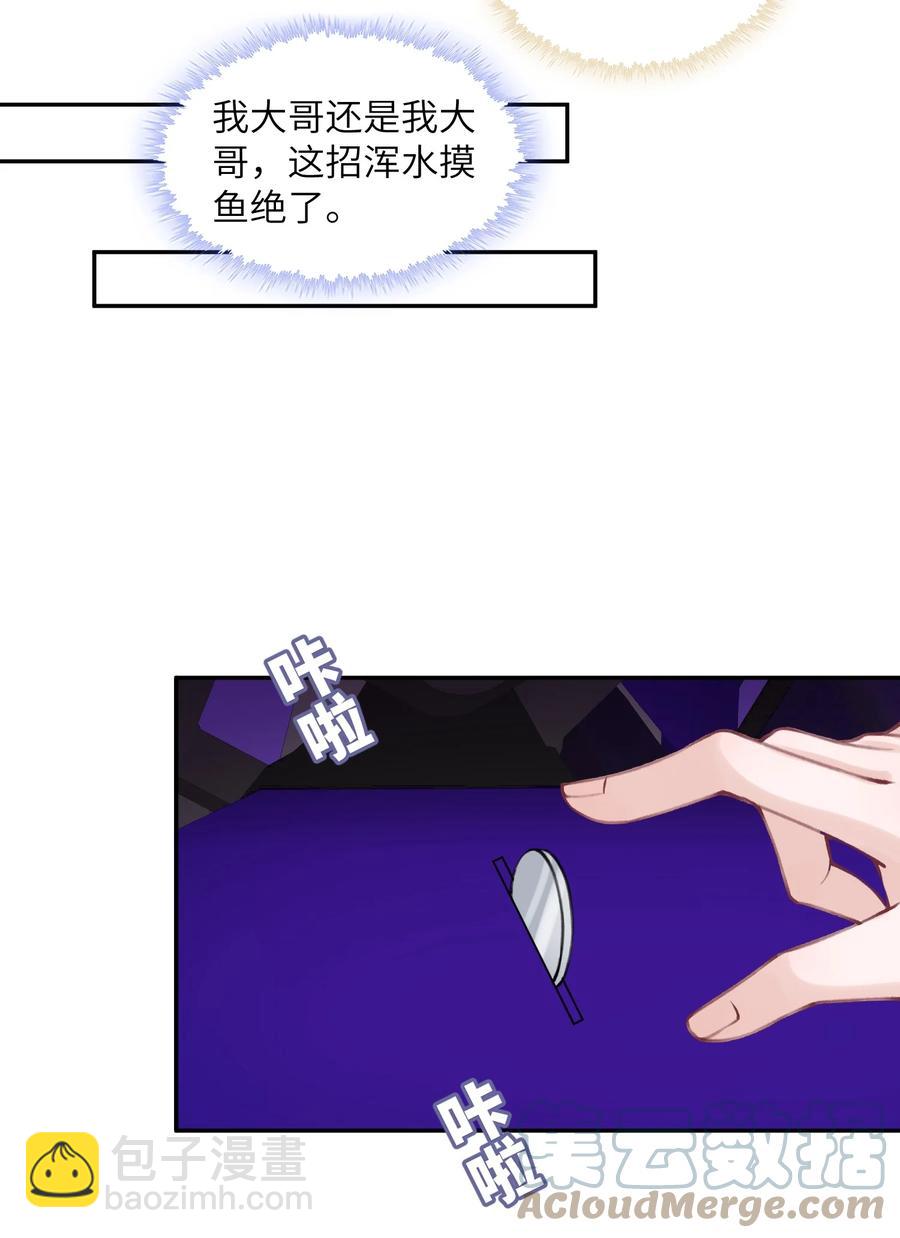 040 我大哥还是我大哥-第41话