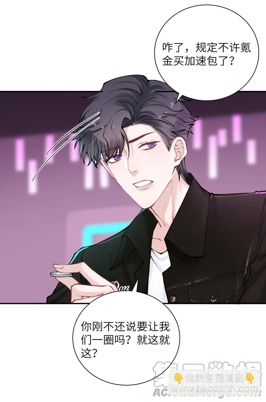 040 我大哥还是我大哥-第41话