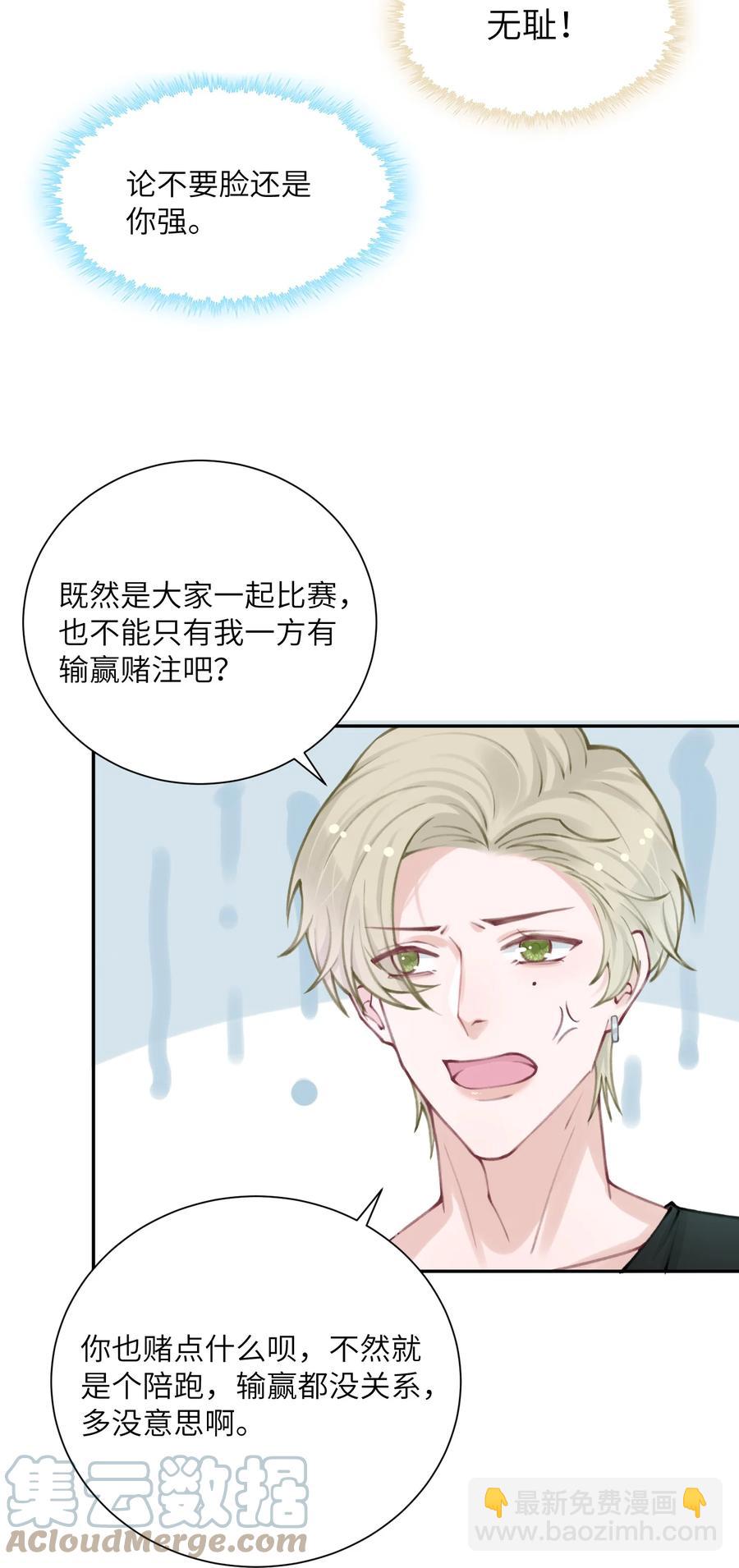040 我大哥还是我大哥-第41话