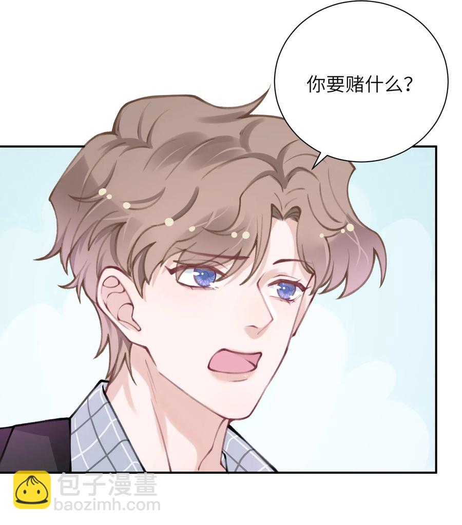 040 我大哥还是我大哥-第41话