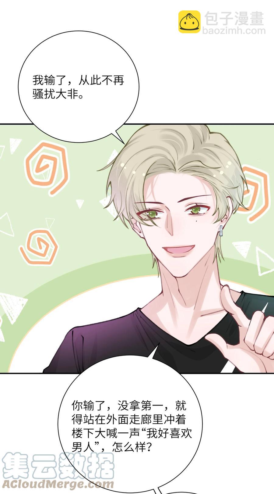 040 我大哥还是我大哥-第41话