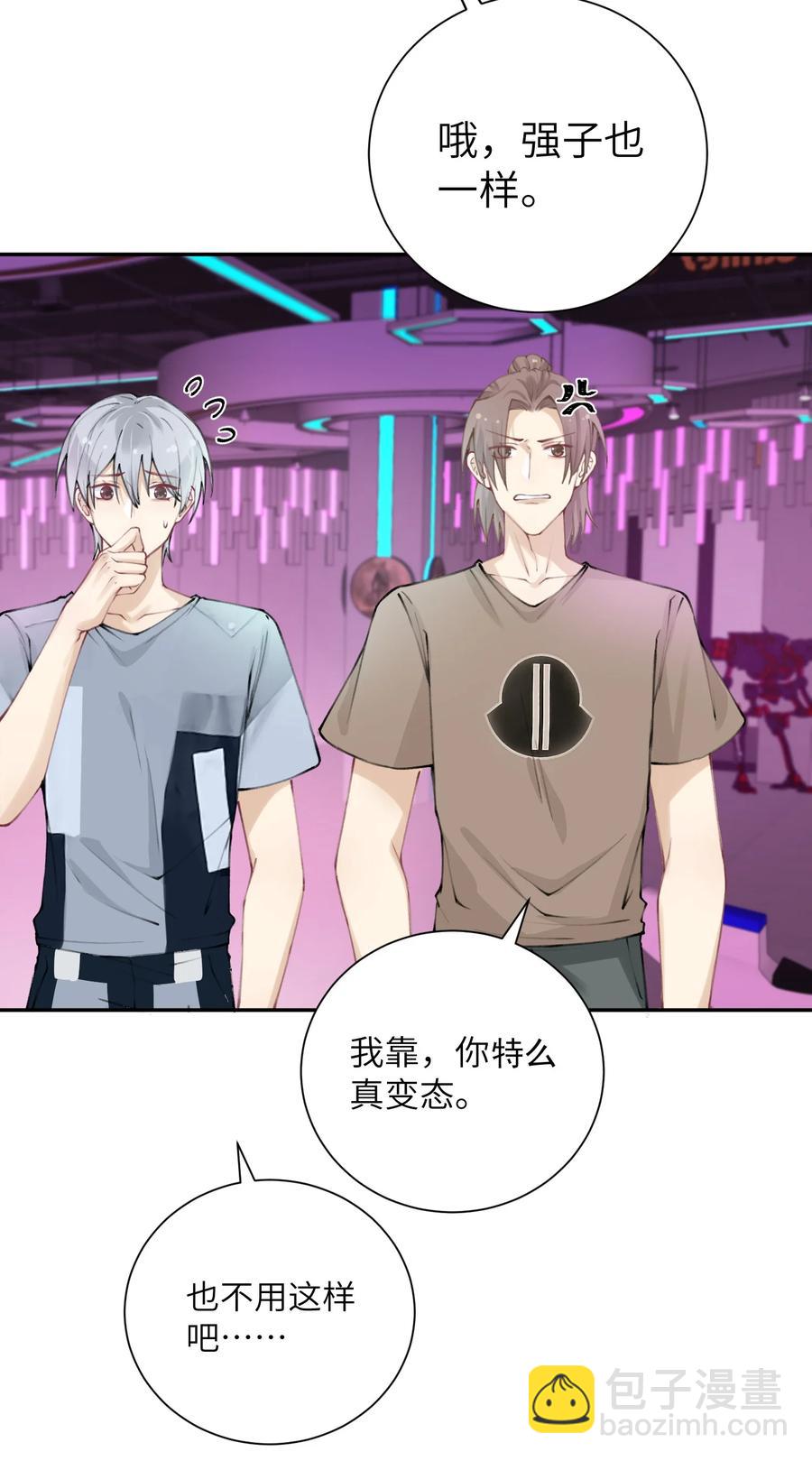 040 我大哥还是我大哥-第41话