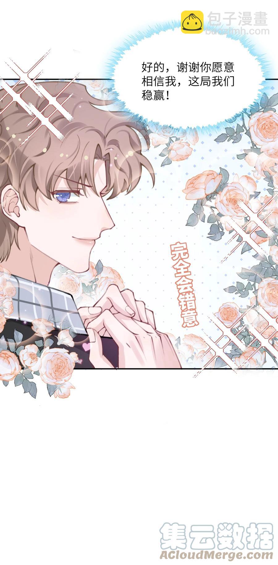 040 我大哥还是我大哥-第41话