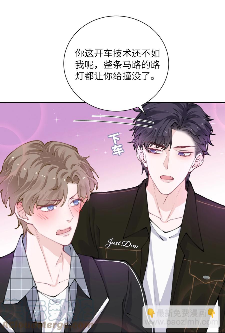 040 我大哥还是我大哥-第41话