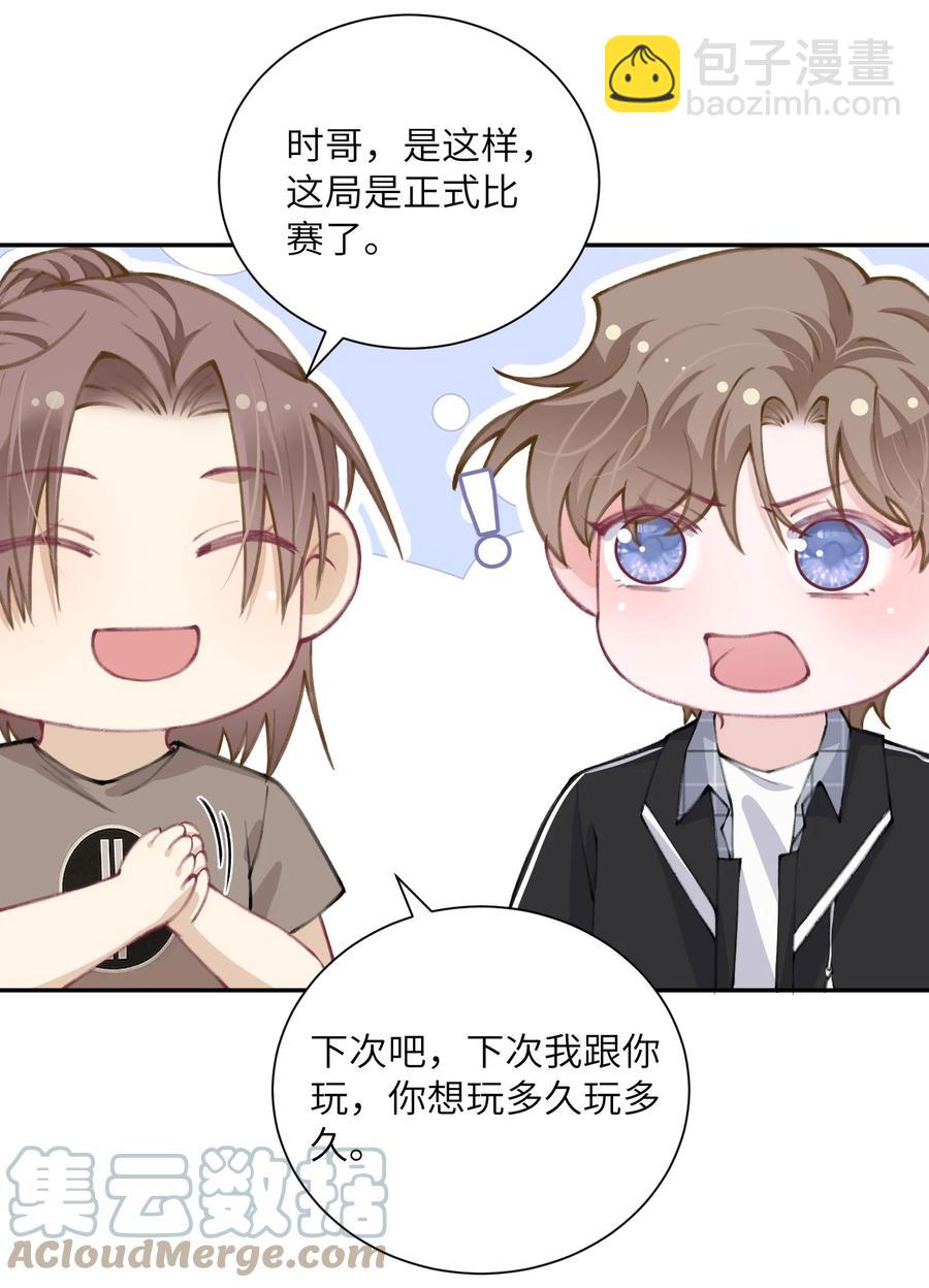 040 我大哥还是我大哥-第41话