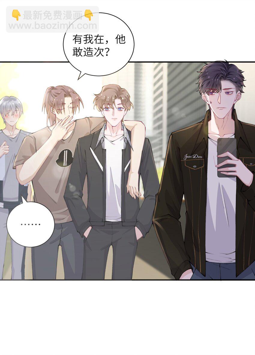 042 心跳快的藏不住了！-第43话