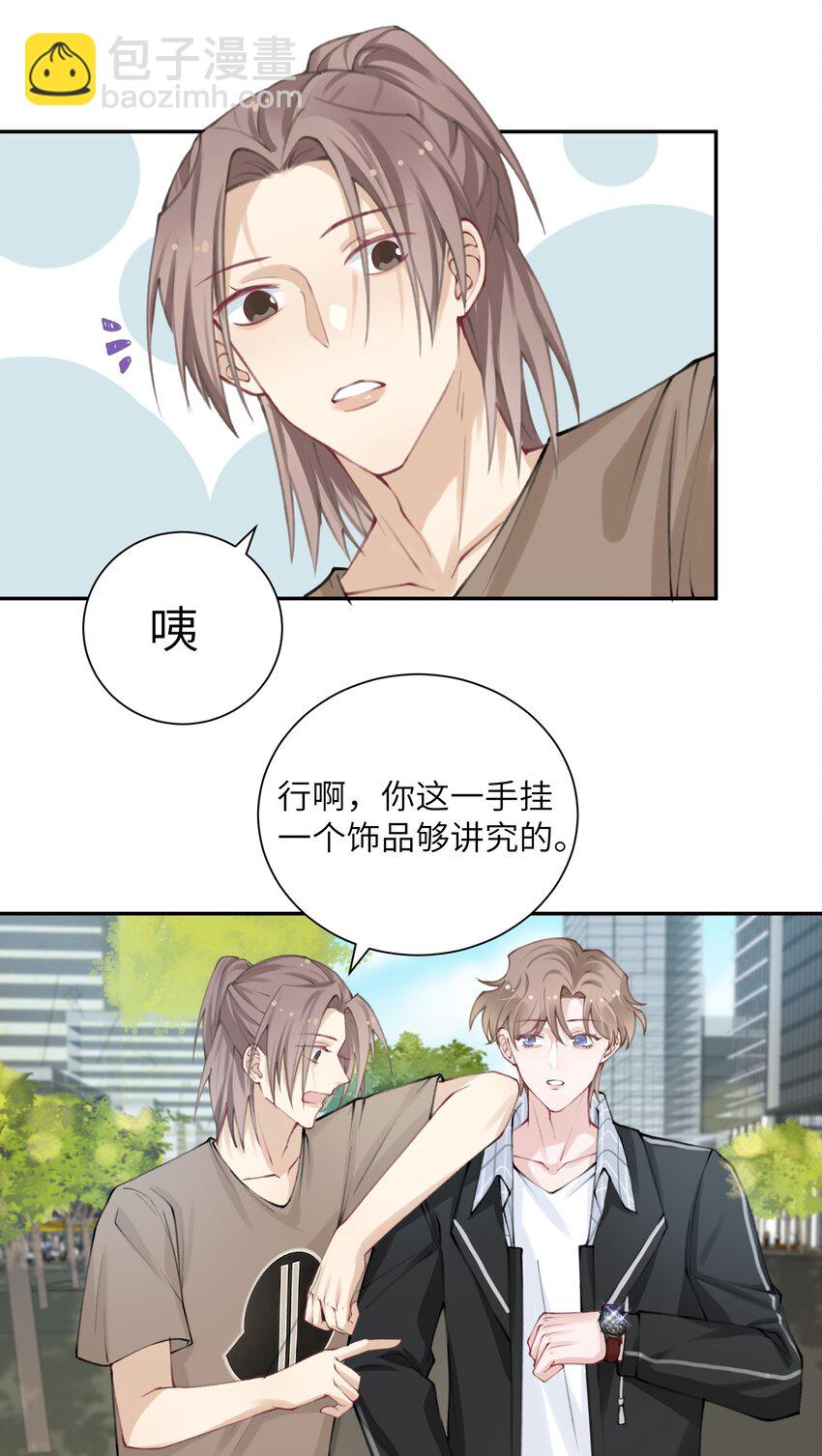 042 心跳快的藏不住了！-第43话