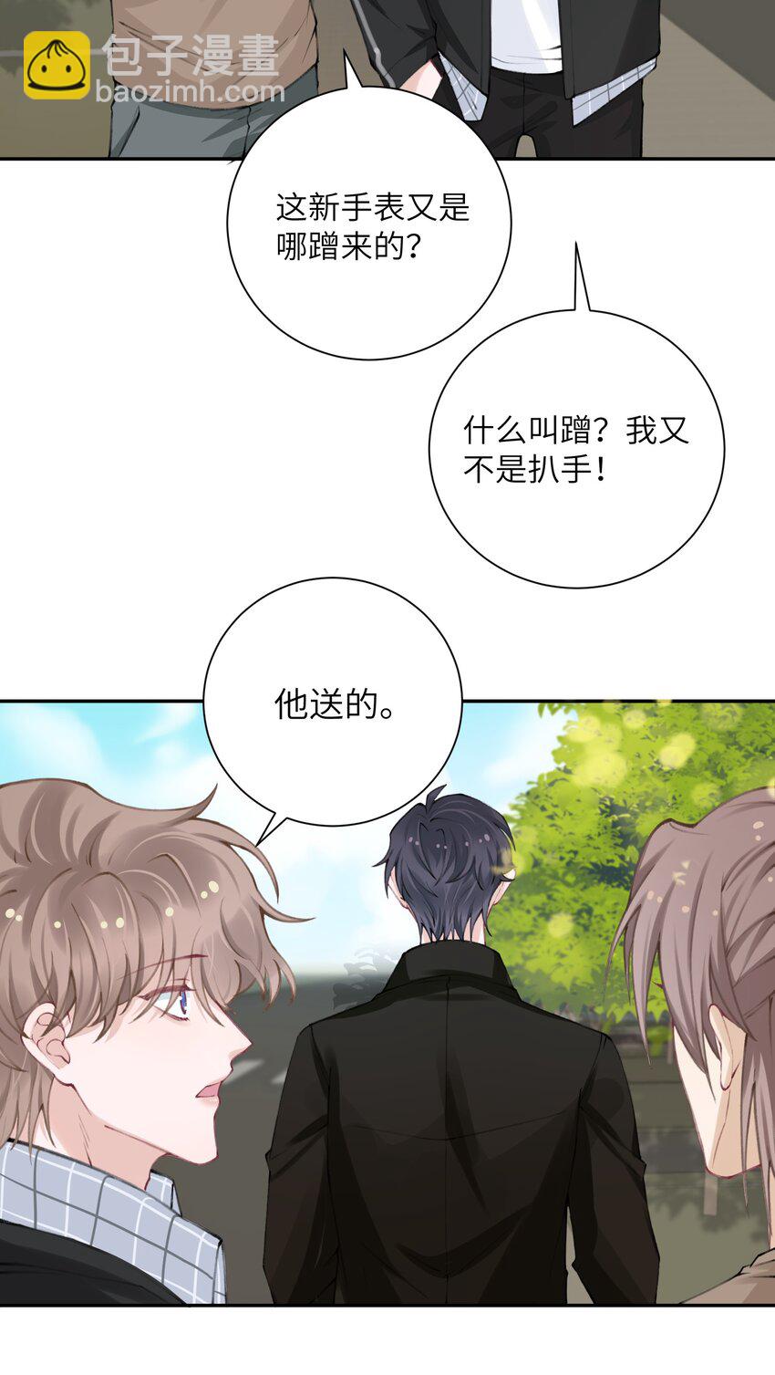 042 心跳快的藏不住了！-第43话