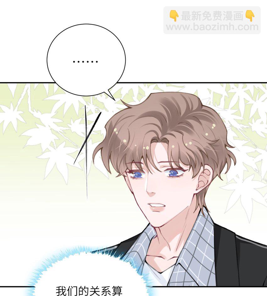 042 心跳快的藏不住了！-第43话