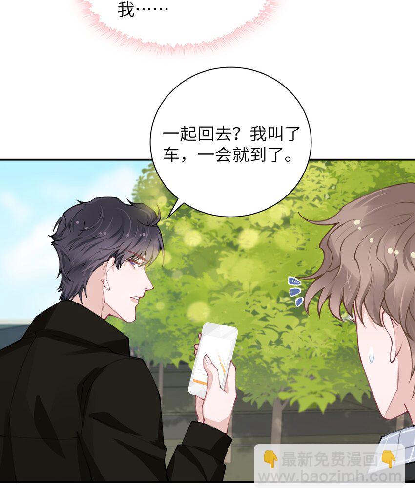 042 心跳快的藏不住了！-第43话