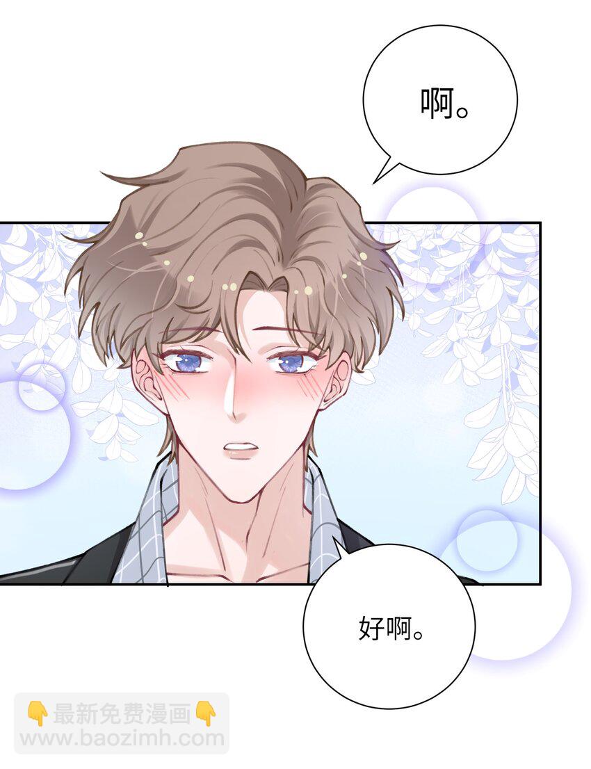 042 心跳快的藏不住了！-第43话