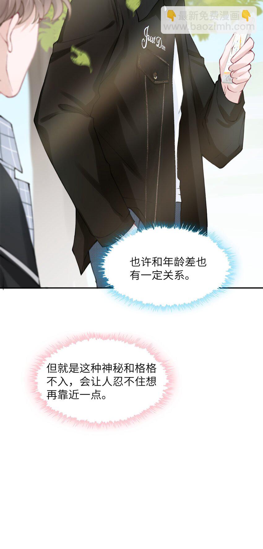 042 心跳快的藏不住了！-第43话