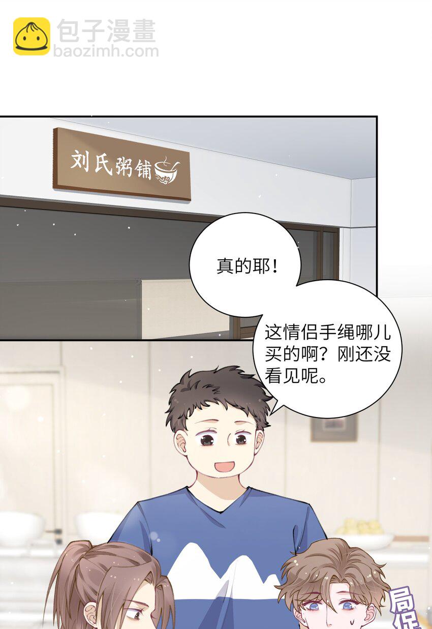 042 心跳快的藏不住了！-第43话
