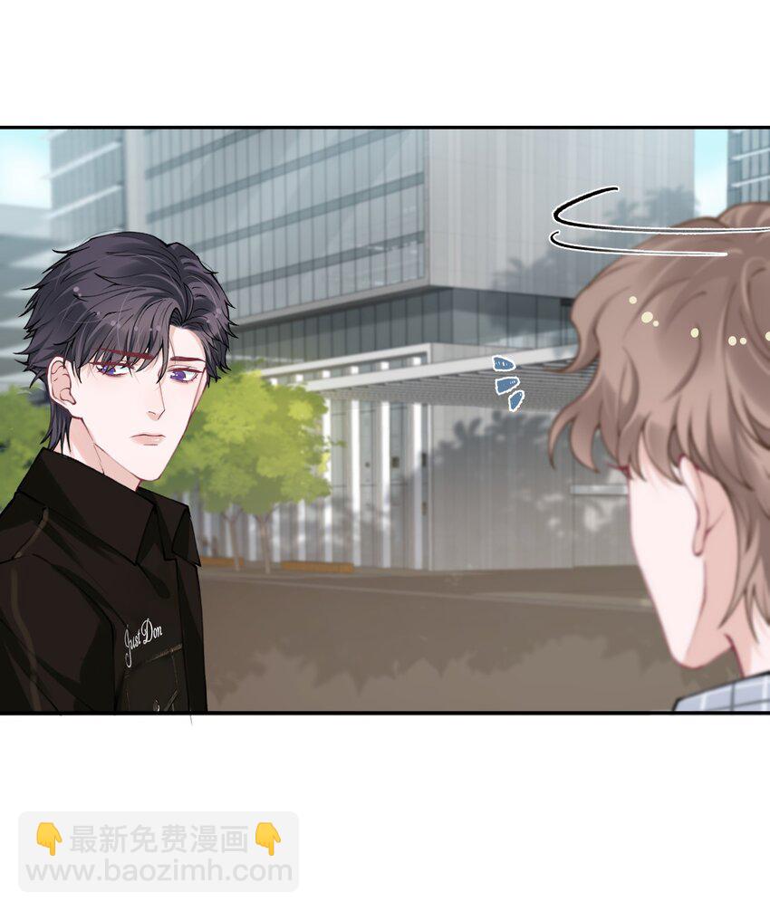 042 心跳快的藏不住了！-第43话
