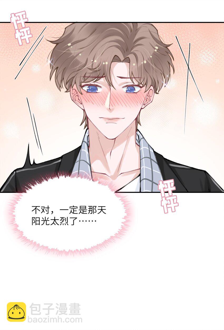 042 心跳快的藏不住了！-第43话