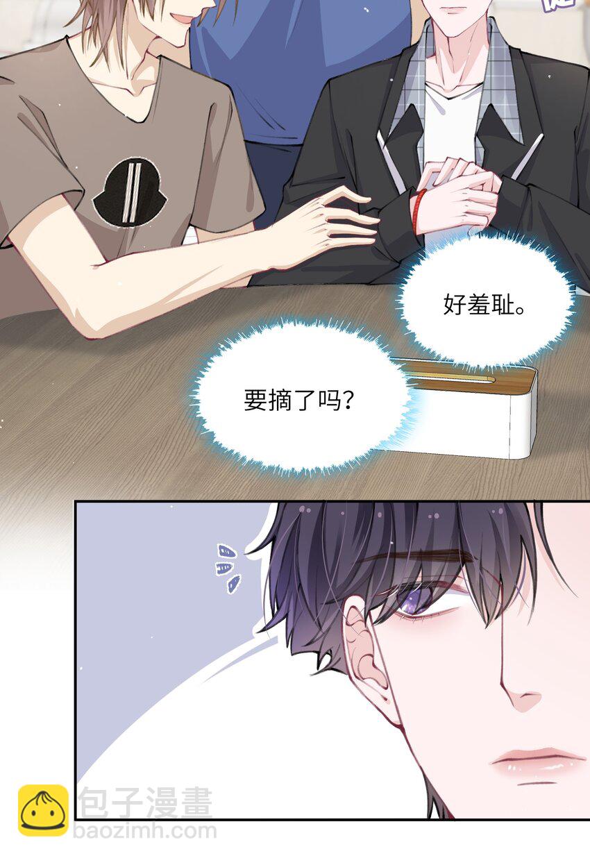 042 心跳快的藏不住了！-第43话