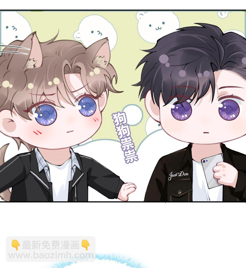 042 心跳快的藏不住了！-第43话