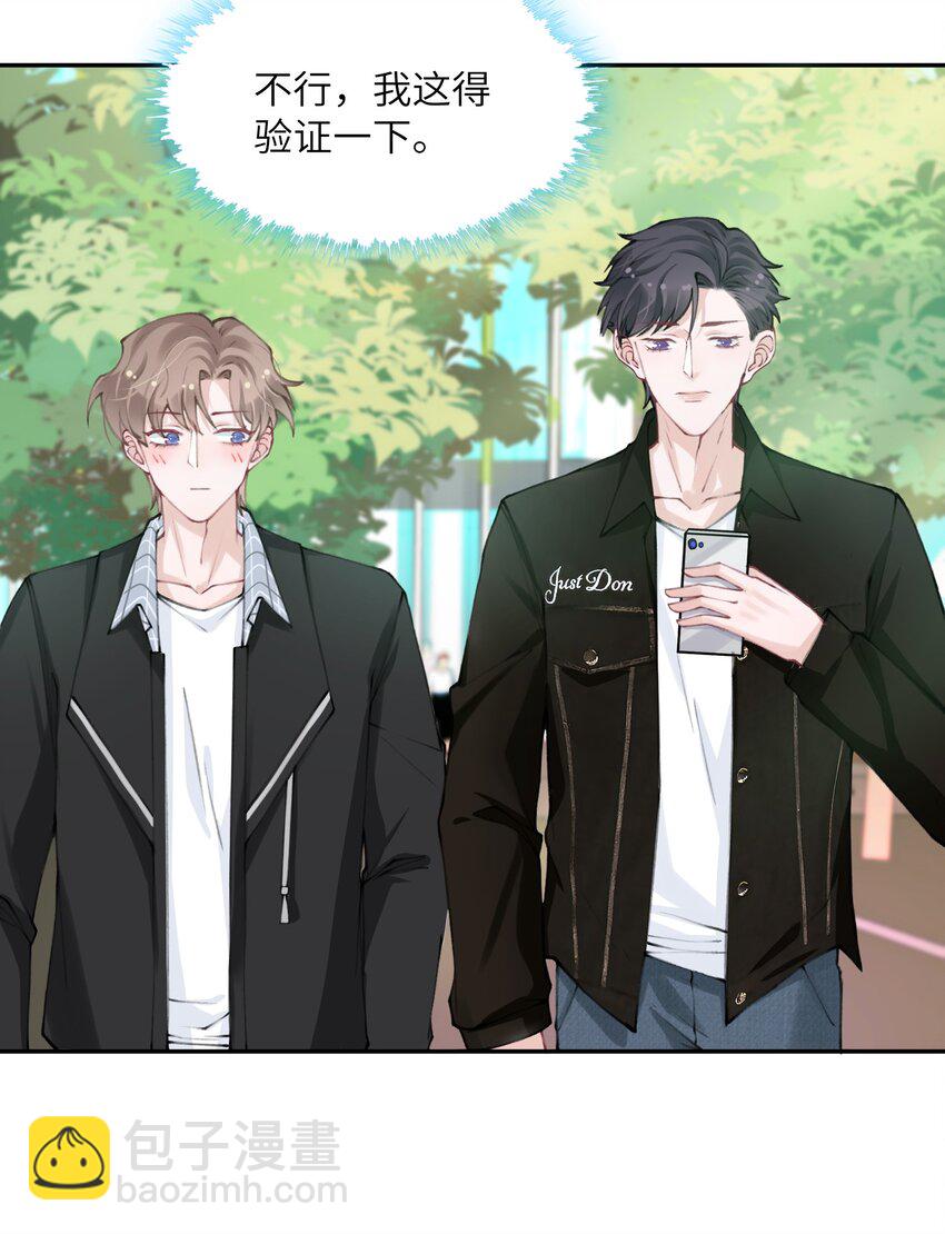 042 心跳快的藏不住了！-第43话