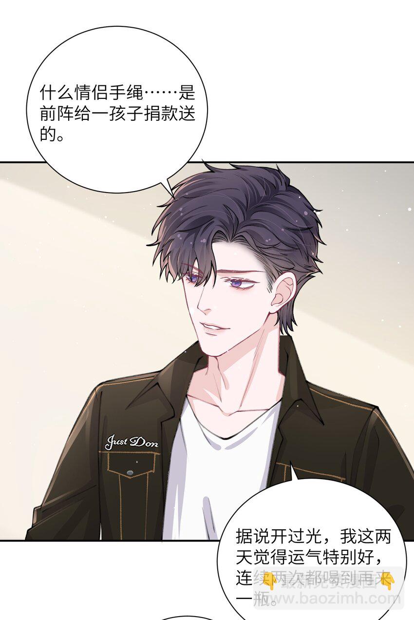042 心跳快的藏不住了！-第43话
