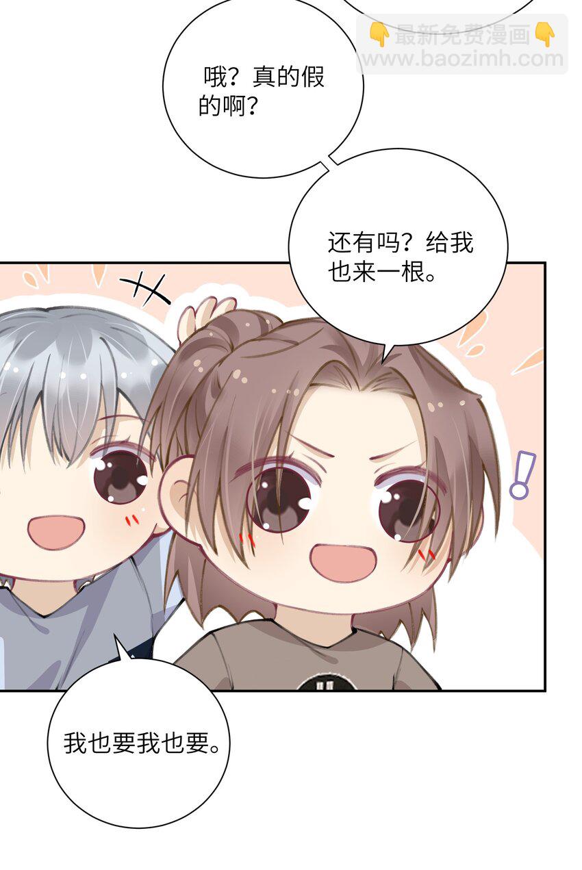 042 心跳快的藏不住了！-第43话