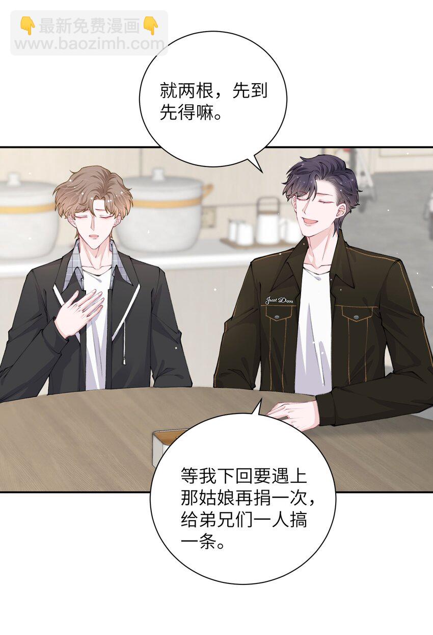 042 心跳快的藏不住了！-第43话
