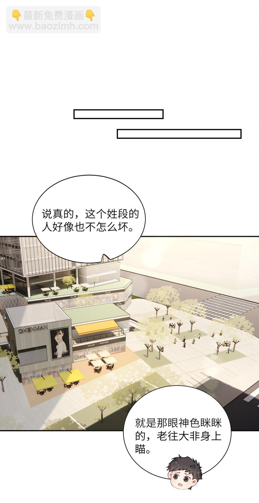 042 心跳快的藏不住了！-第43话