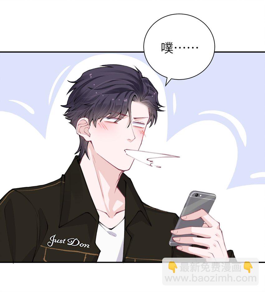 042 心跳快的藏不住了！-第43话