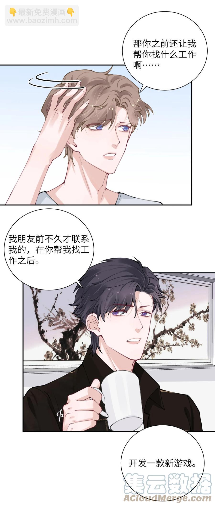 044 这老男人真不懂情趣！-第45话