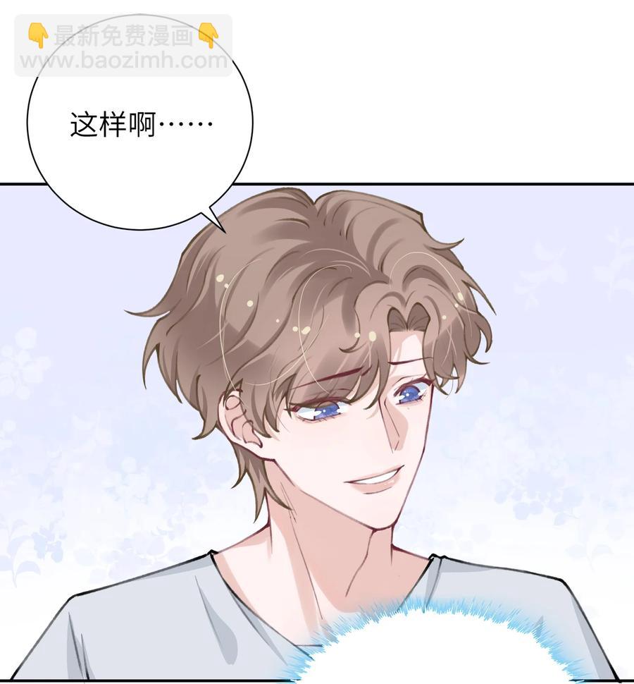 044 这老男人真不懂情趣！-第45话