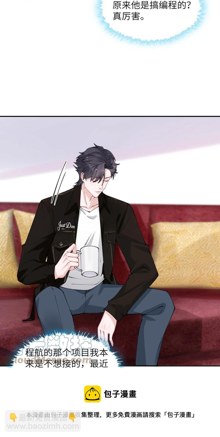 044 这老男人真不懂情趣！-第45话