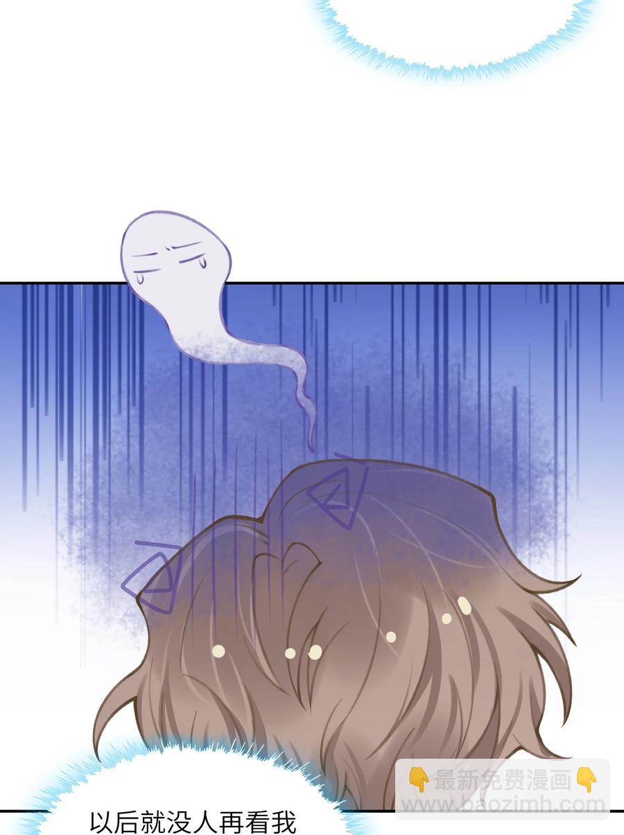 044 这老男人真不懂情趣！-第45话