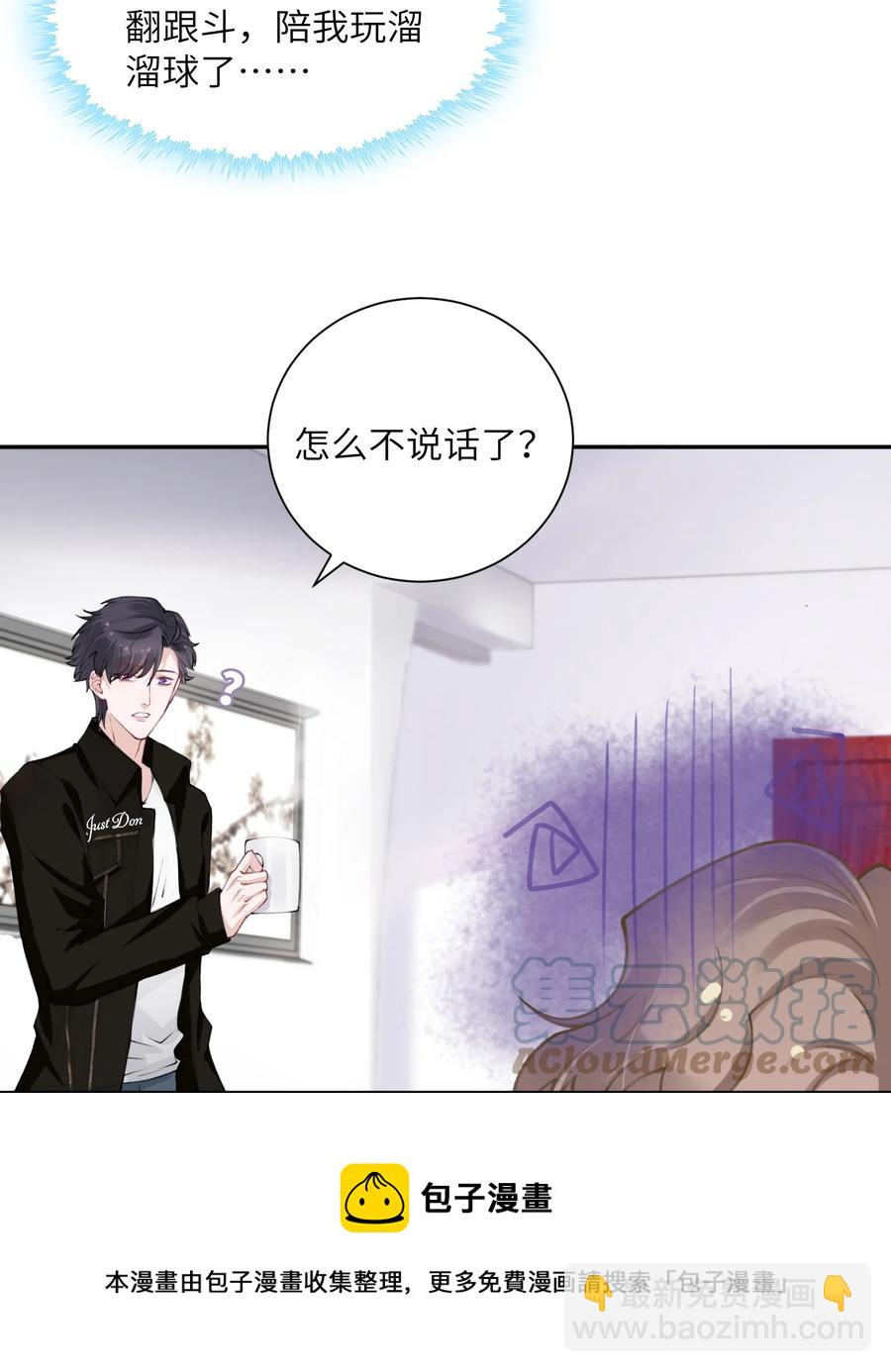 044 这老男人真不懂情趣！-第45话