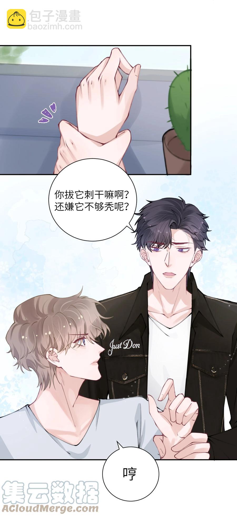 044 这老男人真不懂情趣！-第45话