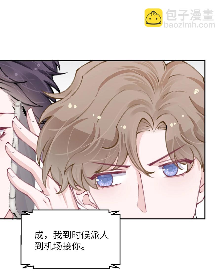 044 这老男人真不懂情趣！-第45话