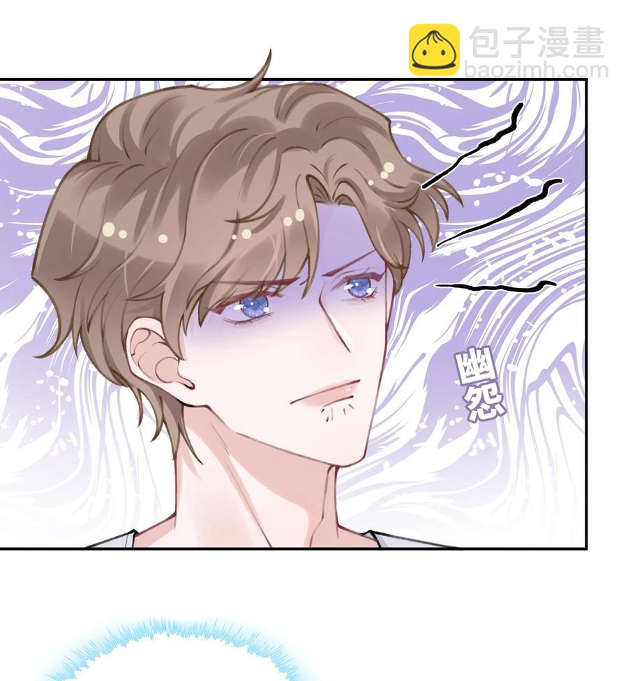 044 这老男人真不懂情趣！-第45话