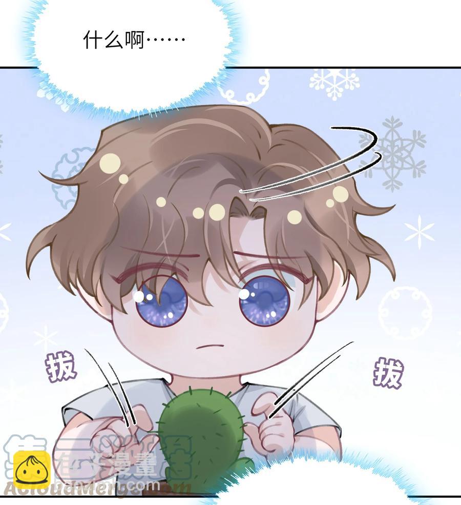 044 这老男人真不懂情趣！-第45话